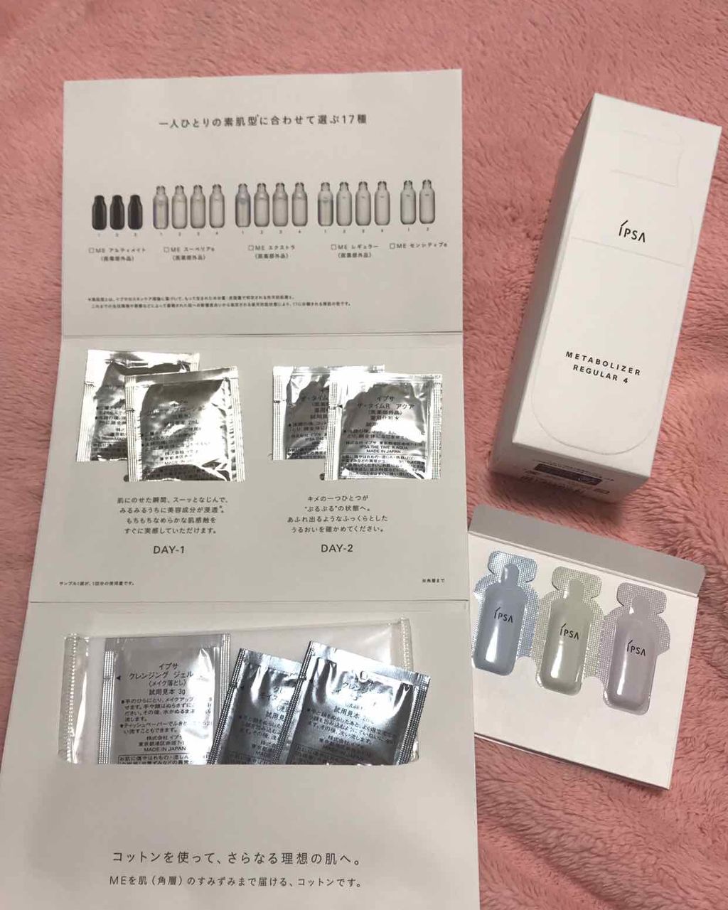 ME レギュラー 4/IPSA/化粧水を使ったクチコミ(1枚目)