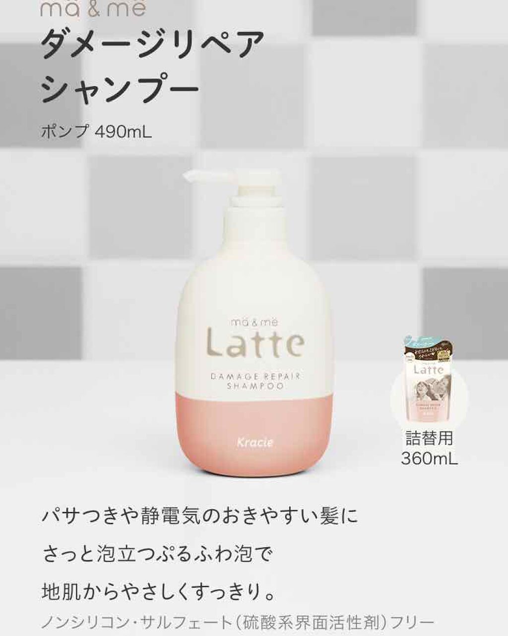 マー&ミー ダメージリペア シャンプー/コンディショナー/マー&ミー ラッテ/市販シャンプーを使ったクチコミ(3枚目)