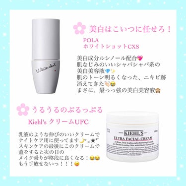 クリーム UFC/Kiehl's/フェイスクリームを使ったクチコミ（3枚目）