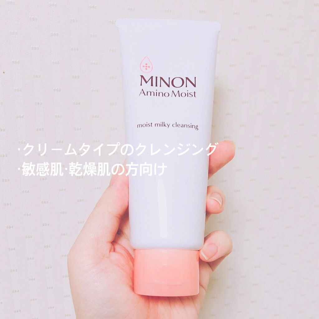 ミノン アミノモイスト モイストミルキィ クレンジング/ミノン/クレンジングクリームを使ったクチコミ（2枚目）