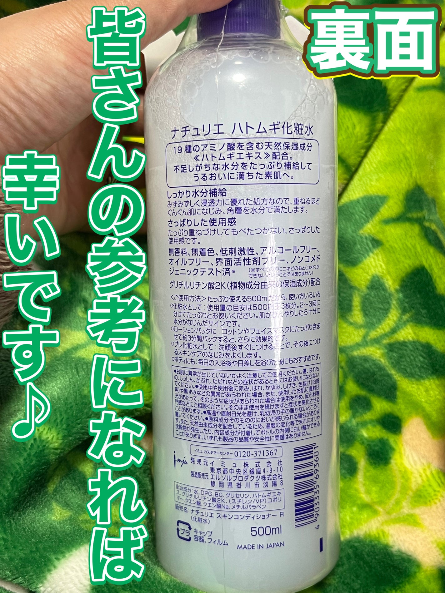 ハトムギ化粧水(ナチュリエ スキンコンディショナー R )/ナチュリエ/化粧水を使ったクチコミ(3枚目)