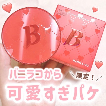 カバーリシャス アルティメット ホワイトクッション/BANILA CO/クッションファンデーションを使ったクチコミ(1枚目)