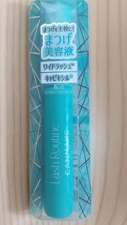 ラッシュルーティーン/キャンメイク/まつげ美容液を使ったクチコミ(1枚目)