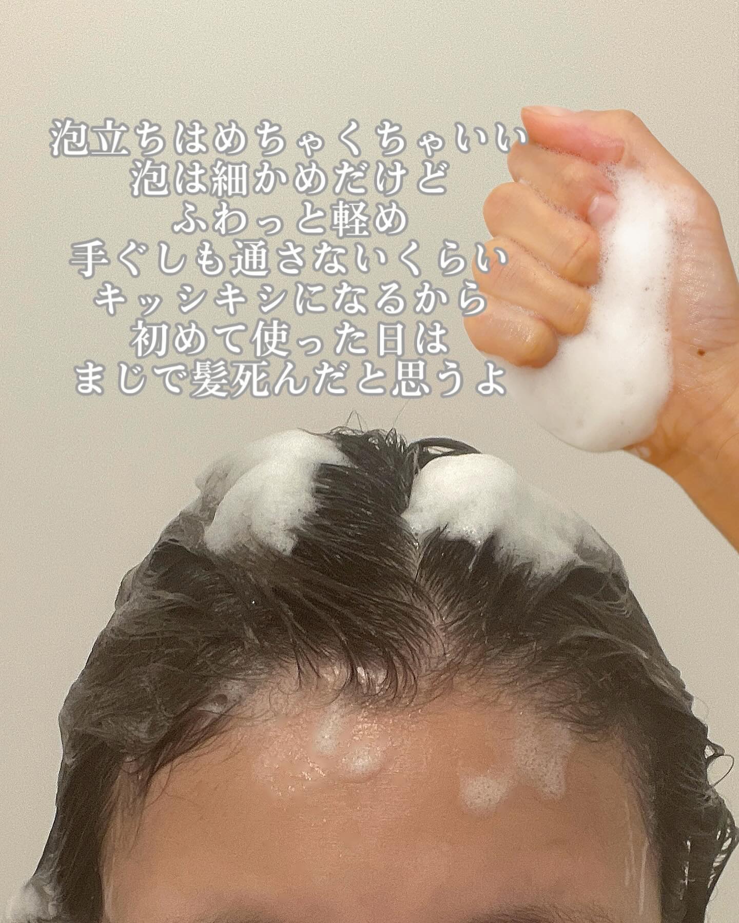 TJ pH5.5 シャンプー＆トリートメント/True jouvencE/市販シャンプーを使ったクチコミ（3枚目）