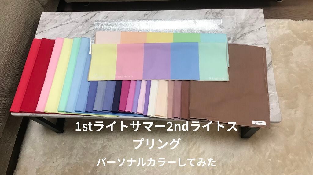 かつき on LIPS 「パーソナルカラーを受けにいきました!.パーソナルカラーのメリッ..」(1枚目)