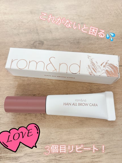 ハンオールブロウカラ/rom&nd/眉マスカラを使ったクチコミ(1枚目)