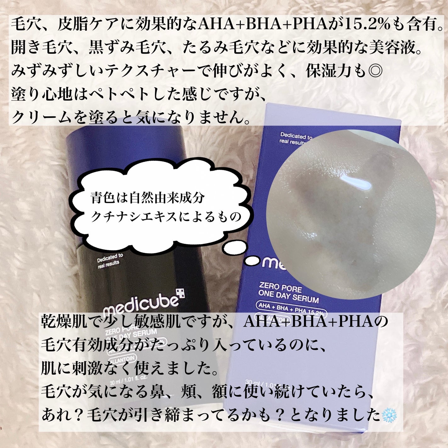 ゼロ毛穴1DAYセラム/MEDICUBE/美容液を使ったクチコミ(2枚目)