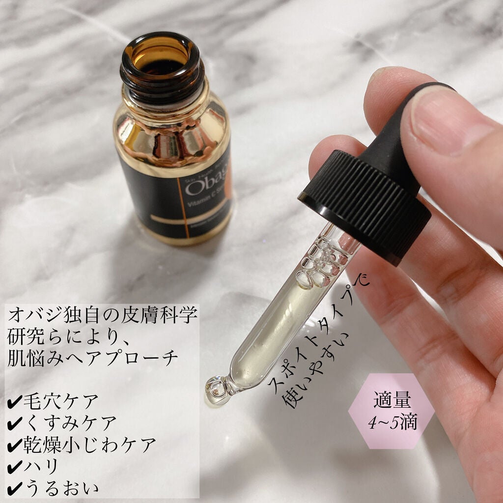 C25セラム ネオ/オバジ/美容液を使ったクチコミ(2枚目)