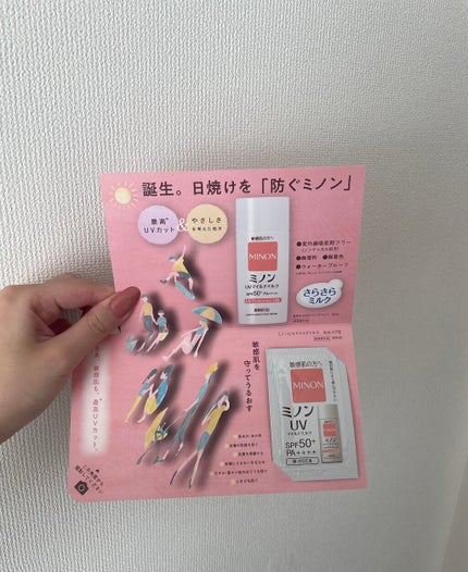 ミノンUVマイルドミルク/ミノン/日焼け止めミルクを使ったクチコミ(2枚目)