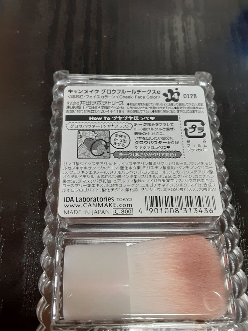 グロウフルールチークス/キャンメイク/パウダーチークを使ったクチコミ(4枚目)