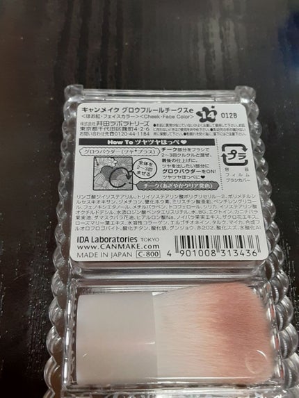 グロウフルールチークス/キャンメイク/パウダーチークを使ったクチコミ(4枚目)