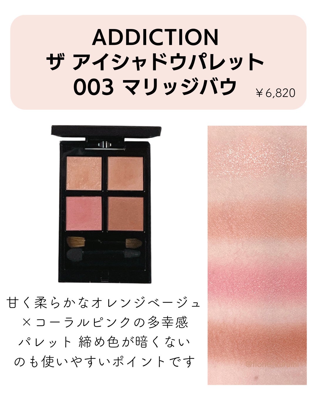 アイ カラー クォード/TOM FORD BEAUTY/アイシャドウパレットを使ったクチコミ(7枚目)