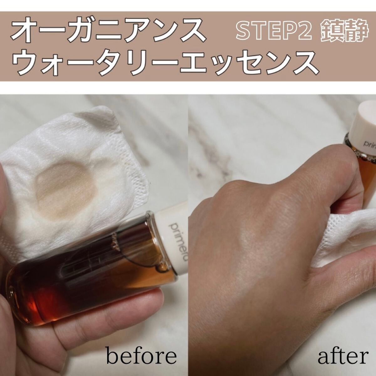 フェイシャルマイルドピーリング/primera/ピーリングを使ったクチコミ(3枚目)