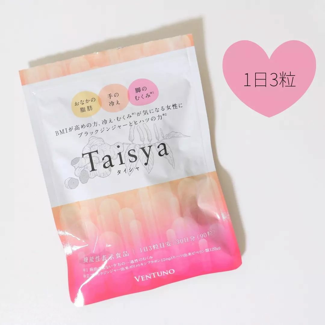 Taisya タイシャ/ヴェントゥーノ/健康サプリメントを使ったクチコミ（2枚目）