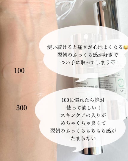 リードルショット100/VT/美容液を使ったクチコミ(4枚目)