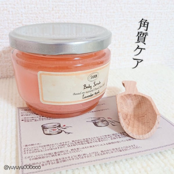 ボディスクラブ/SABON/ボディスクラブ by ゆな@yuyuyu000ooo