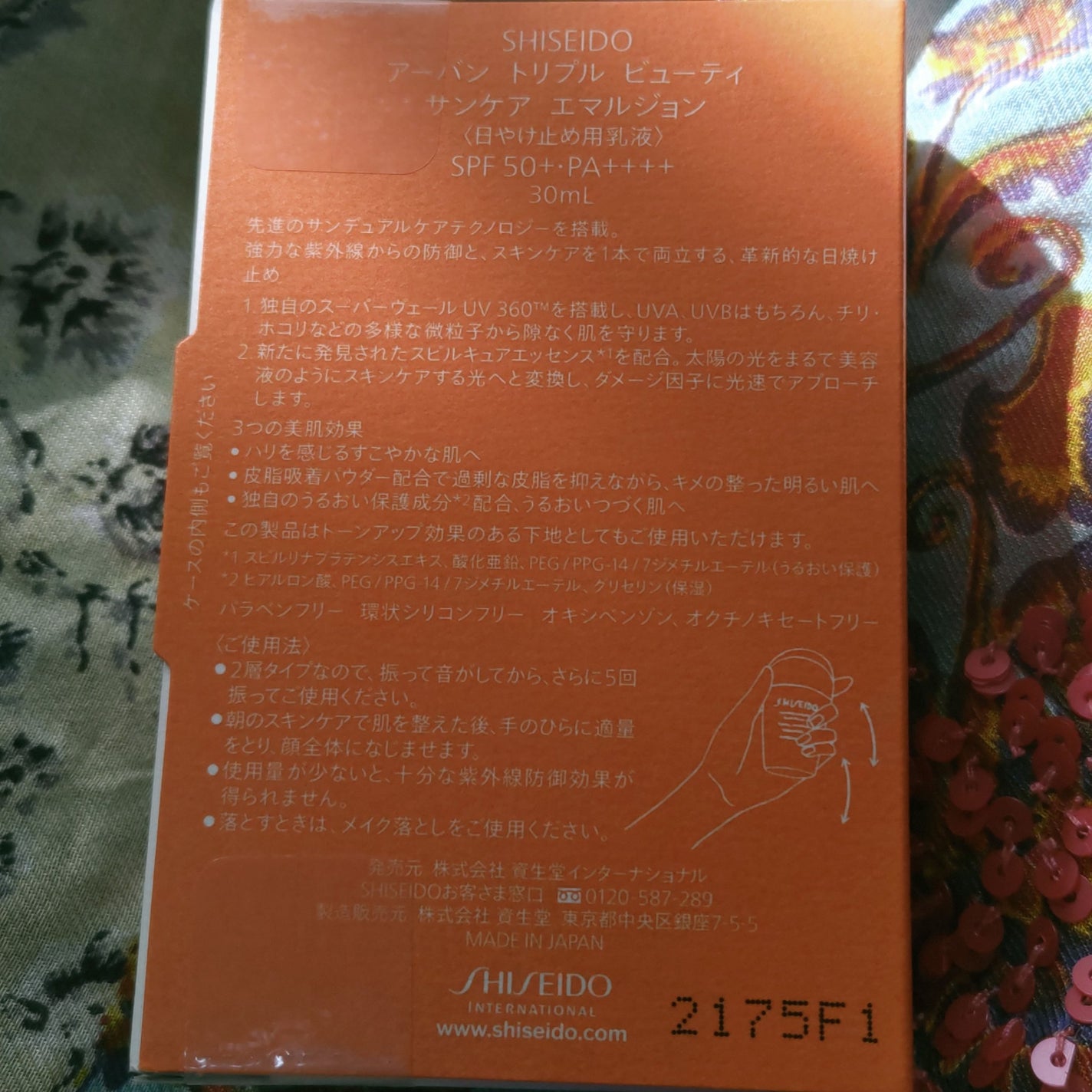 サンケア ザ パーフェクト プロテクター/SHISEIDO/日焼け止めミルクを使ったクチコミ(2枚目)