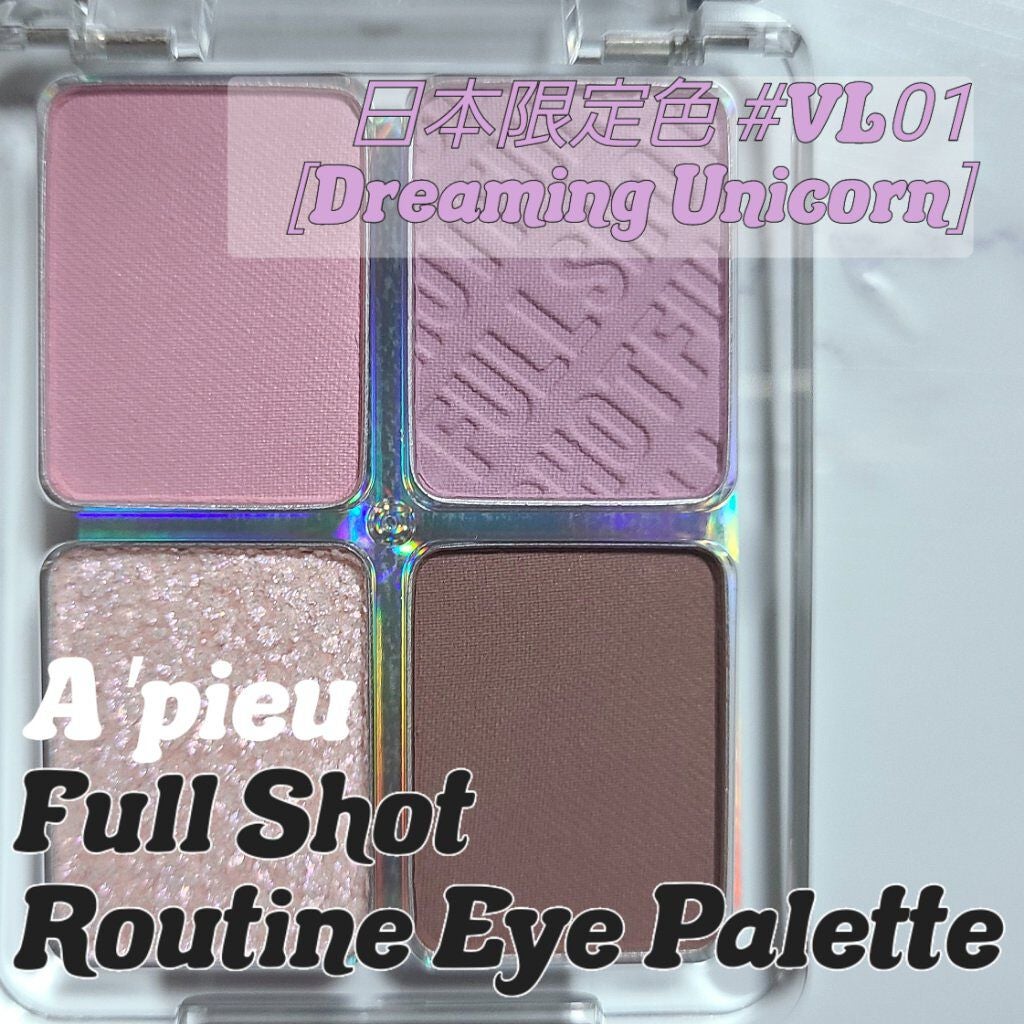 フルショット ルーティーン アイパレット/A’pieu/アイシャドウパレットを使ったクチコミ(1枚目)