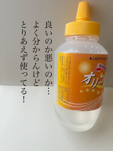 オリゴ糖/マルミ/オリゴ糖を使ったクチコミ(2枚目)