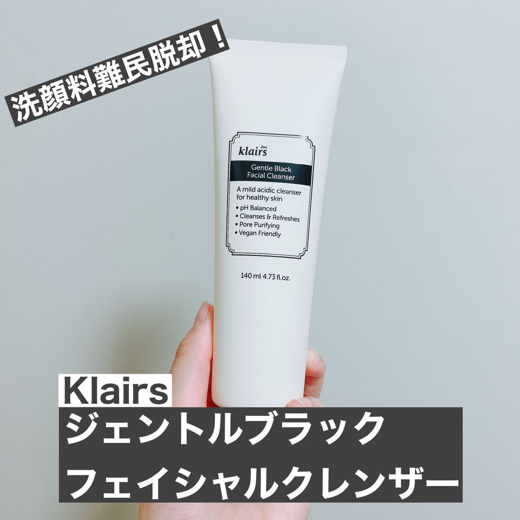 ジェントルブラックフェイシャルクレンザー(140ml)/Klairs/洗顔フォームを使ったクチコミ(1枚目)