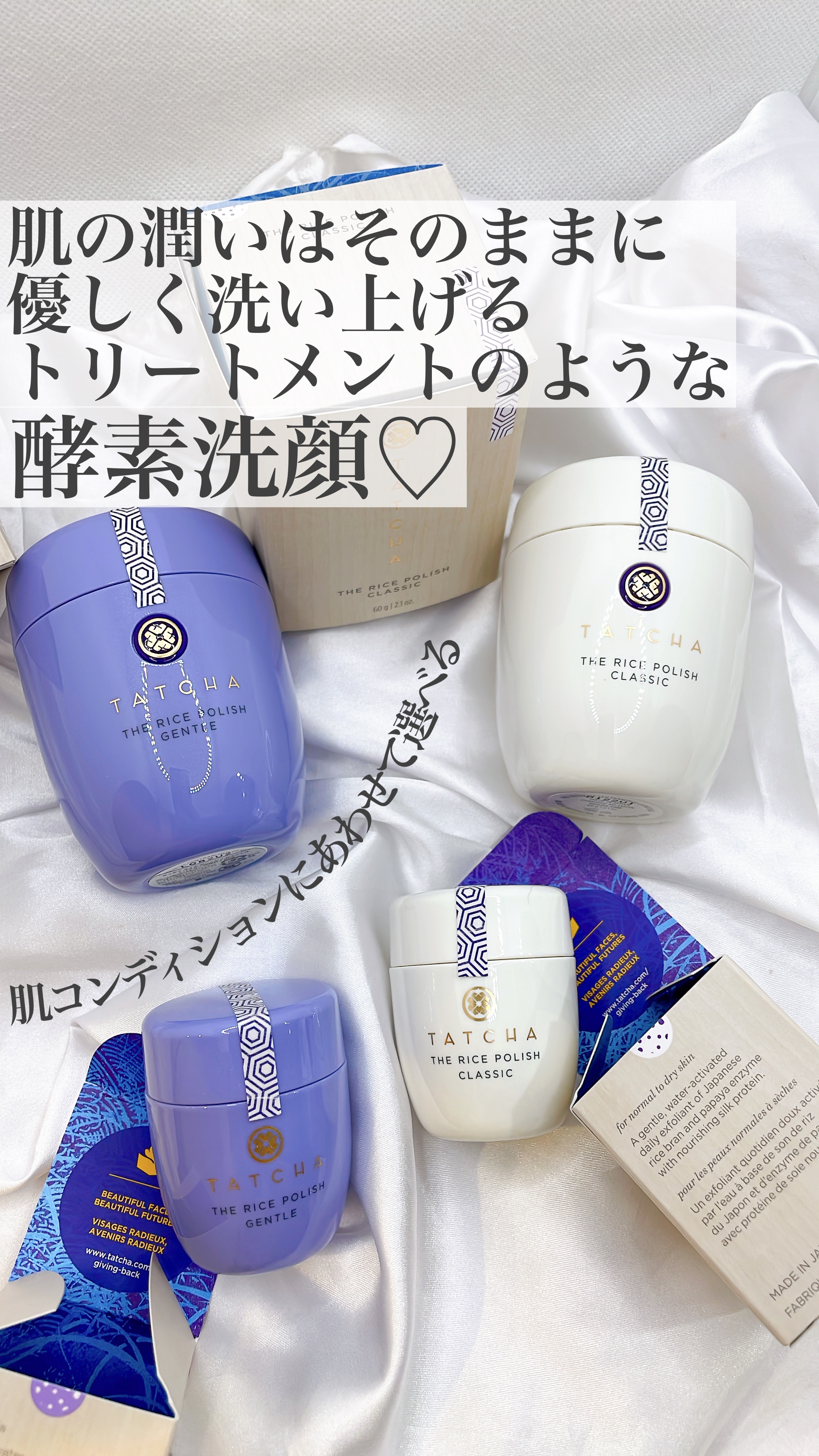 ライス ポリッシュ クラッシック/タッチャ/洗顔パウダーを使ったクチコミ（1枚目）