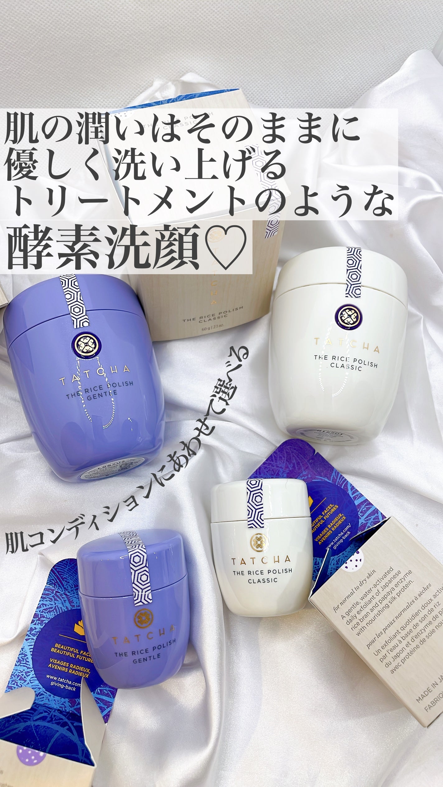 ライス ポリッシュ クラッシック/タッチャ/洗顔パウダーを使ったクチコミ(1枚目)