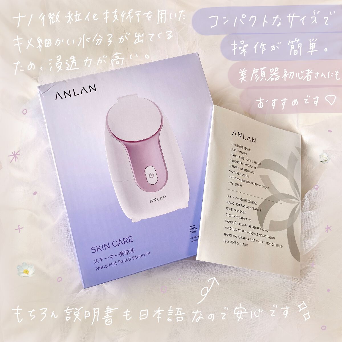 スチーマーZ32/ANLAN/美顔器・マッサージを使ったクチコミ(2枚目)