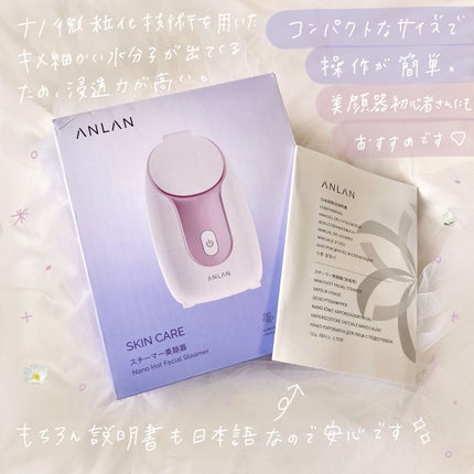スチーマーZ32/ANLAN/美顔器・マッサージを使ったクチコミ(2枚目)
