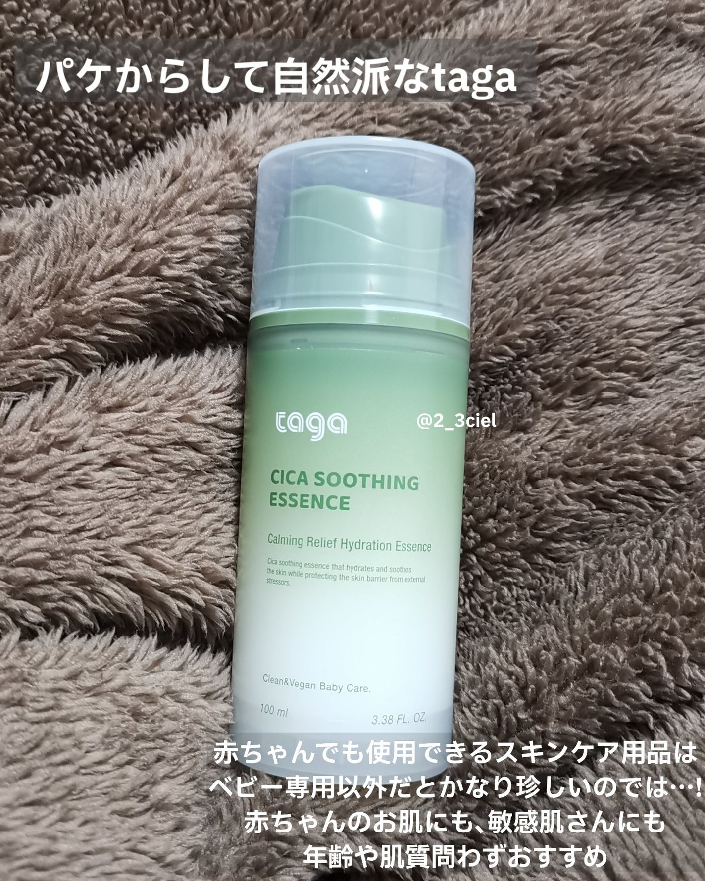 シカ スージングエッセンス/TAGA/フェイスクリームを使ったクチコミ(2枚目)