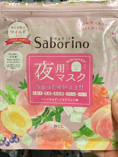 夏なのか秋なのか分からない天気や気温が続きますね……みなさん体調は大丈夫ですか？

最近ダイエットやスキンケアに力を入れています！(遅いよ！と思う方も多いと思いますがすみません……🙇‍♀️)
今日紹介す