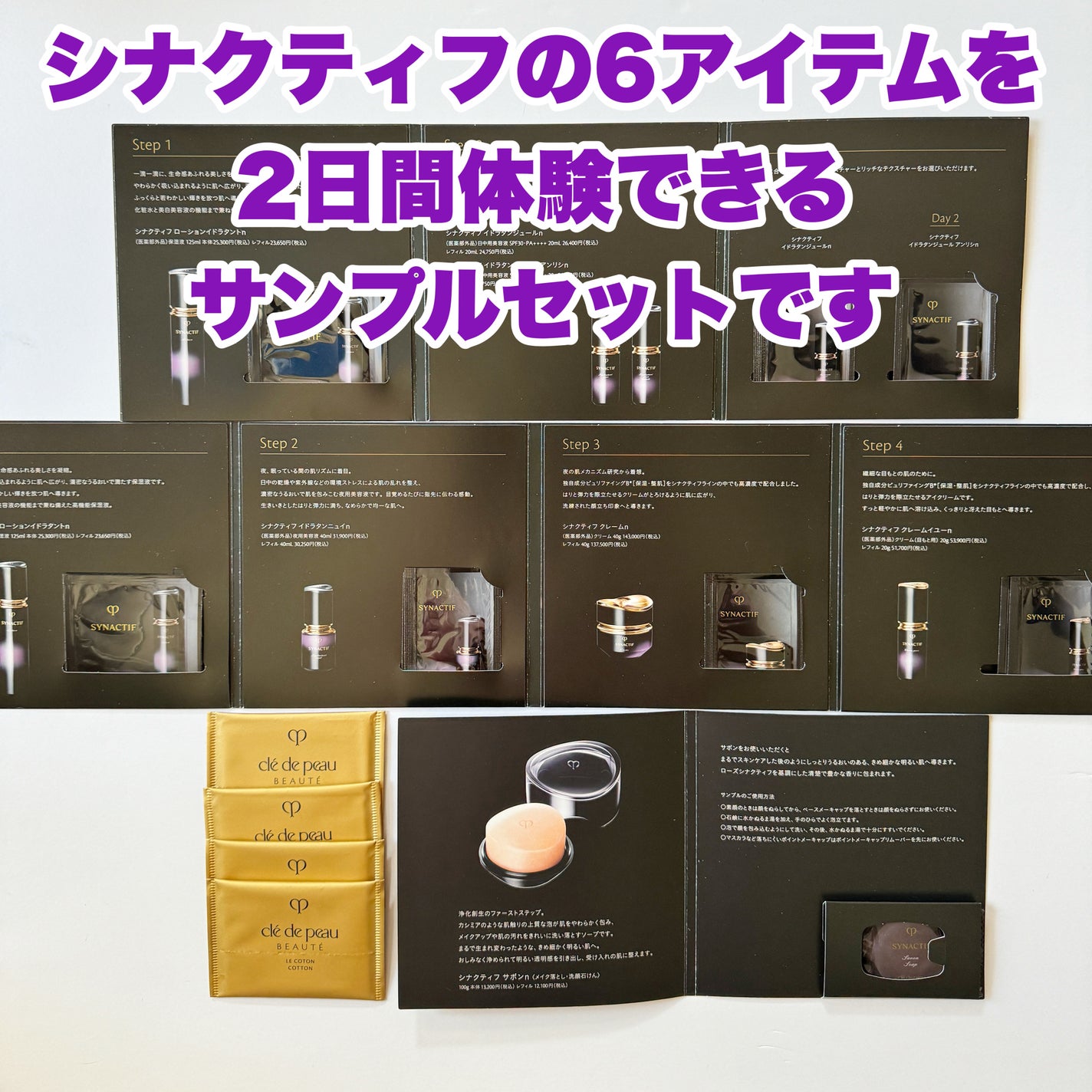 サボンn/クレ・ド・ポー ボーテ シナクティフ/洗顔石鹸を使ったクチコミ(3枚目)