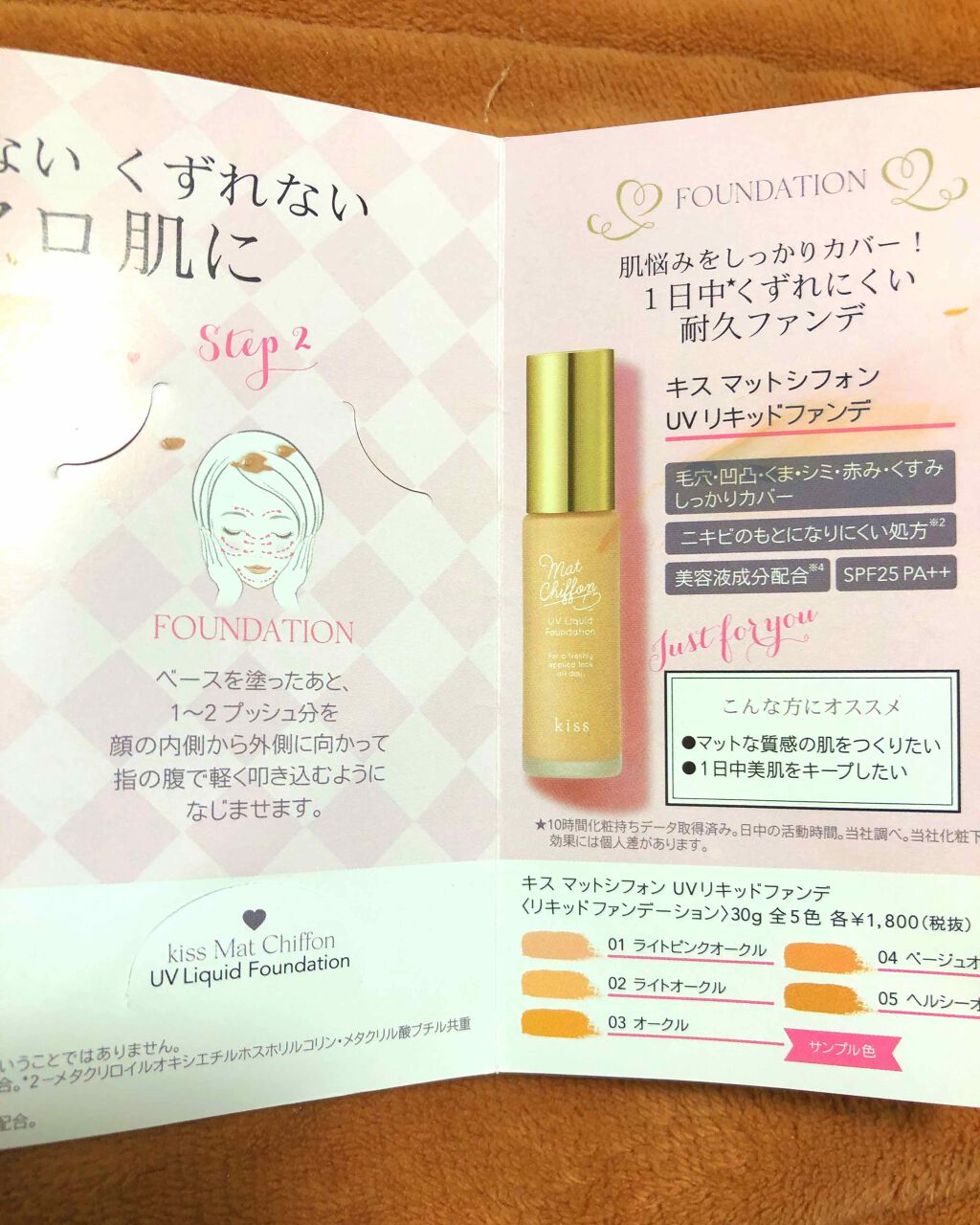 マットシフォン UVホワイトニングベースN/KiSS/化粧下地を使ったクチコミ(4枚目)