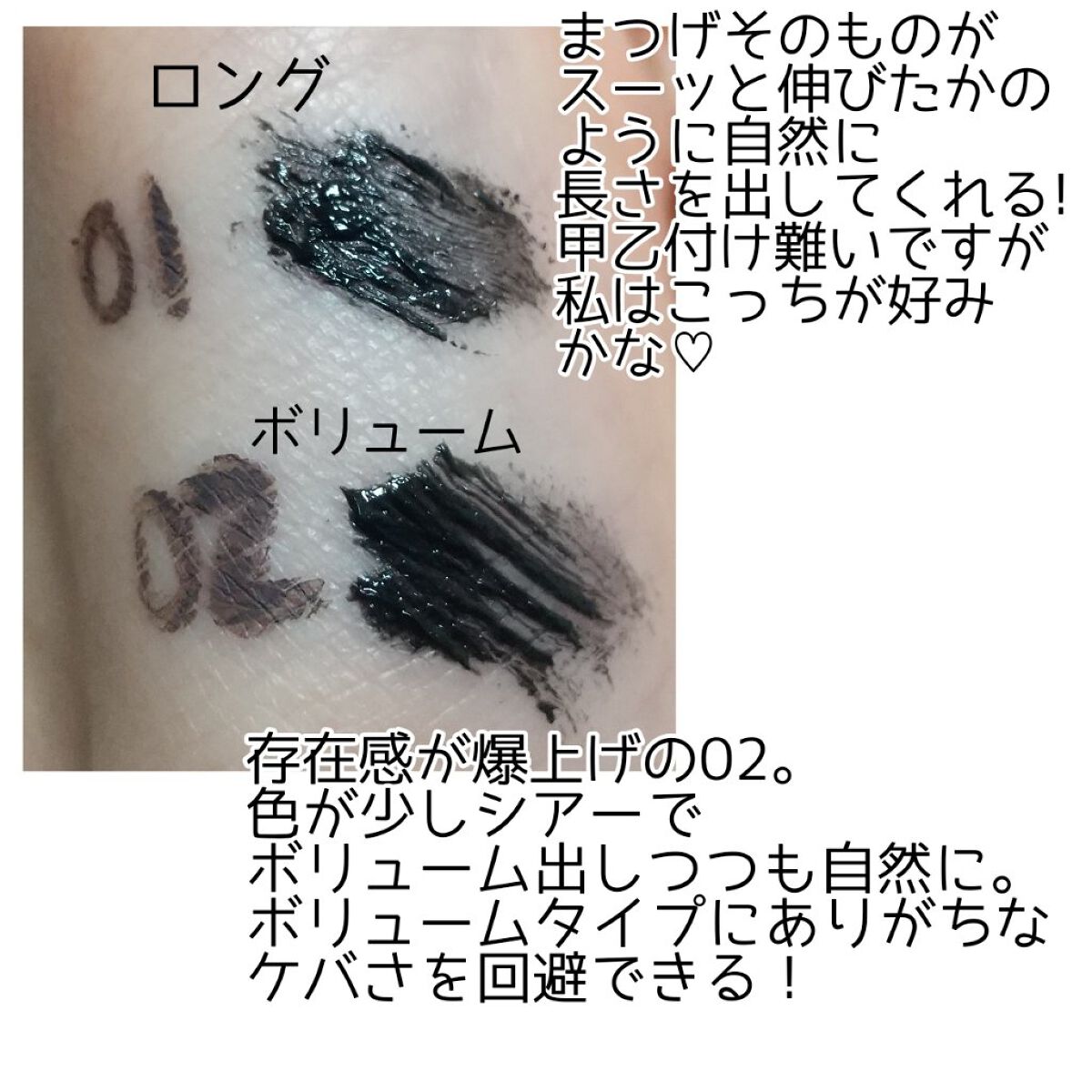 フィーJカールマスカラ ボリュームアンドカール/fwee/マスカラを使ったクチコミ（3枚目）