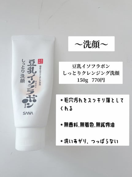 白潤プレミアム 薬用浸透美白化粧水(しっとりタイプ)/肌ラボ/化粧水を使ったクチコミ(3枚目)