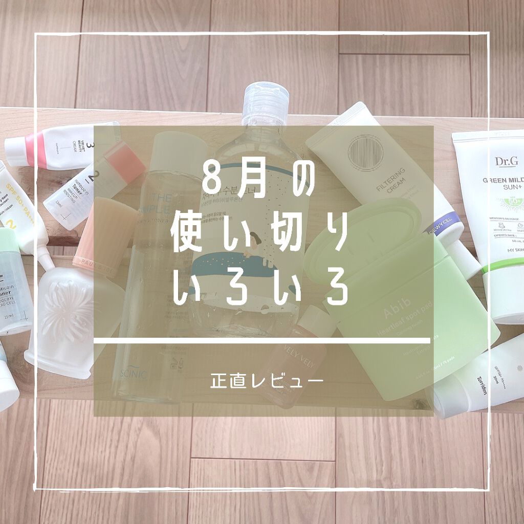 グリーンマイルドアップサンプラス/Dr.G/日焼け止めクリームを使ったクチコミ(1枚目)