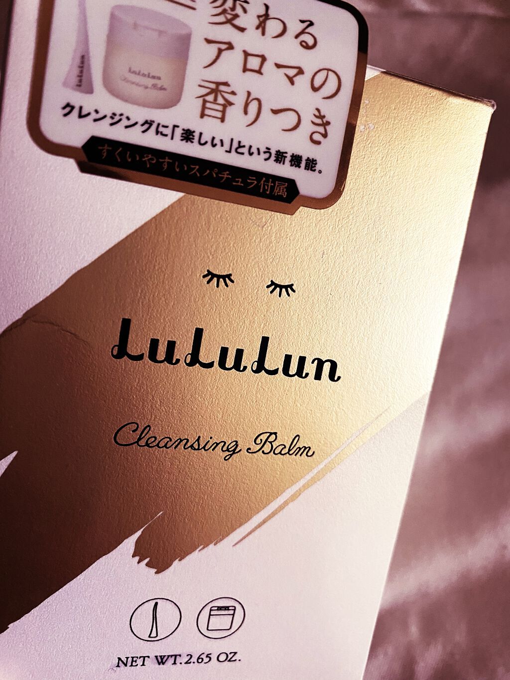 ルルルン クレンジングバーム（アロマタイプ）/ルルルン/クレンジングバームを使ったクチコミ（1枚目）