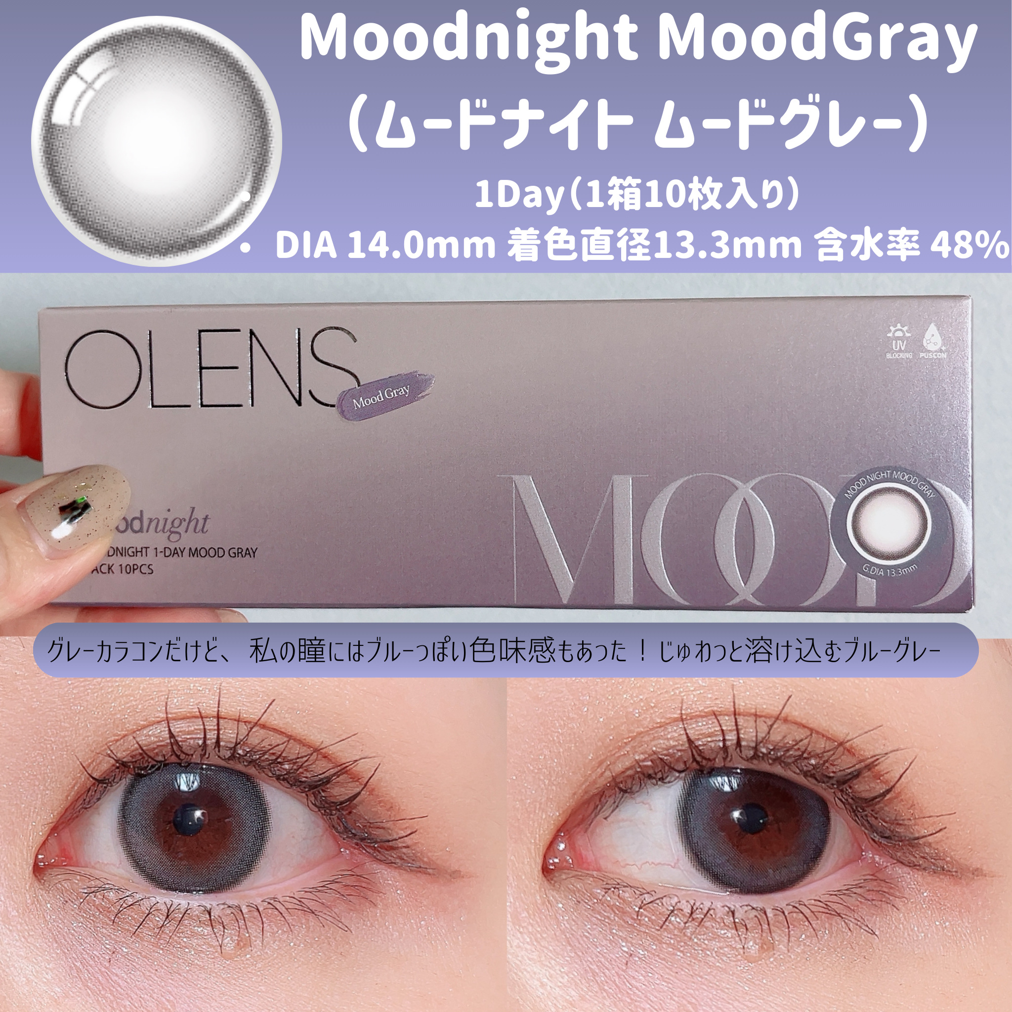 Moodnight 1day/OLENS/ワンデー（１DAY）カラコンを使ったクチコミ（2枚目）