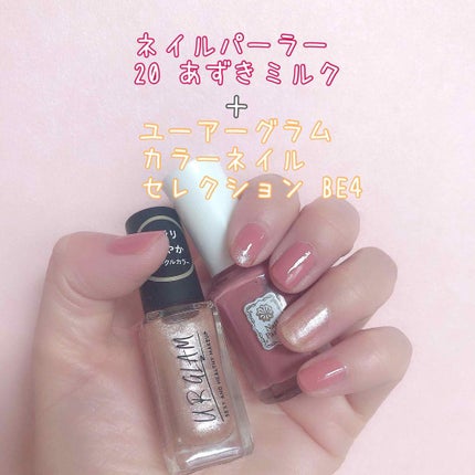UR GLAM COLOR NAIL SELECTION/U R GLAM/マニキュアを使ったクチコミ(1枚目)