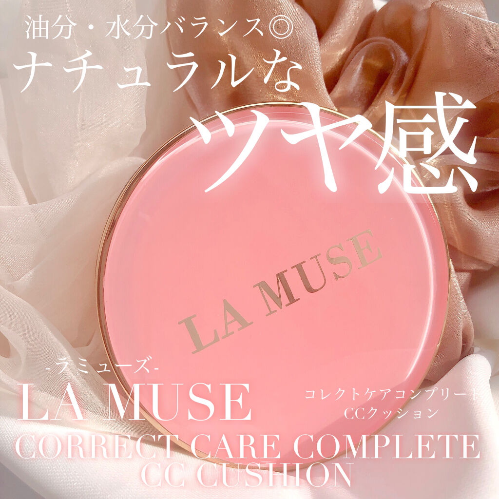 CORRECT CARE COMPLETE CC CUSHION/ラミューズ/クッションファンデーションを使ったクチコミ（1枚目）