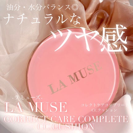 CORRECT CARE COMPLETE CC CUSHION/ラミューズ/クッションファンデーションを使ったクチコミ(1枚目)