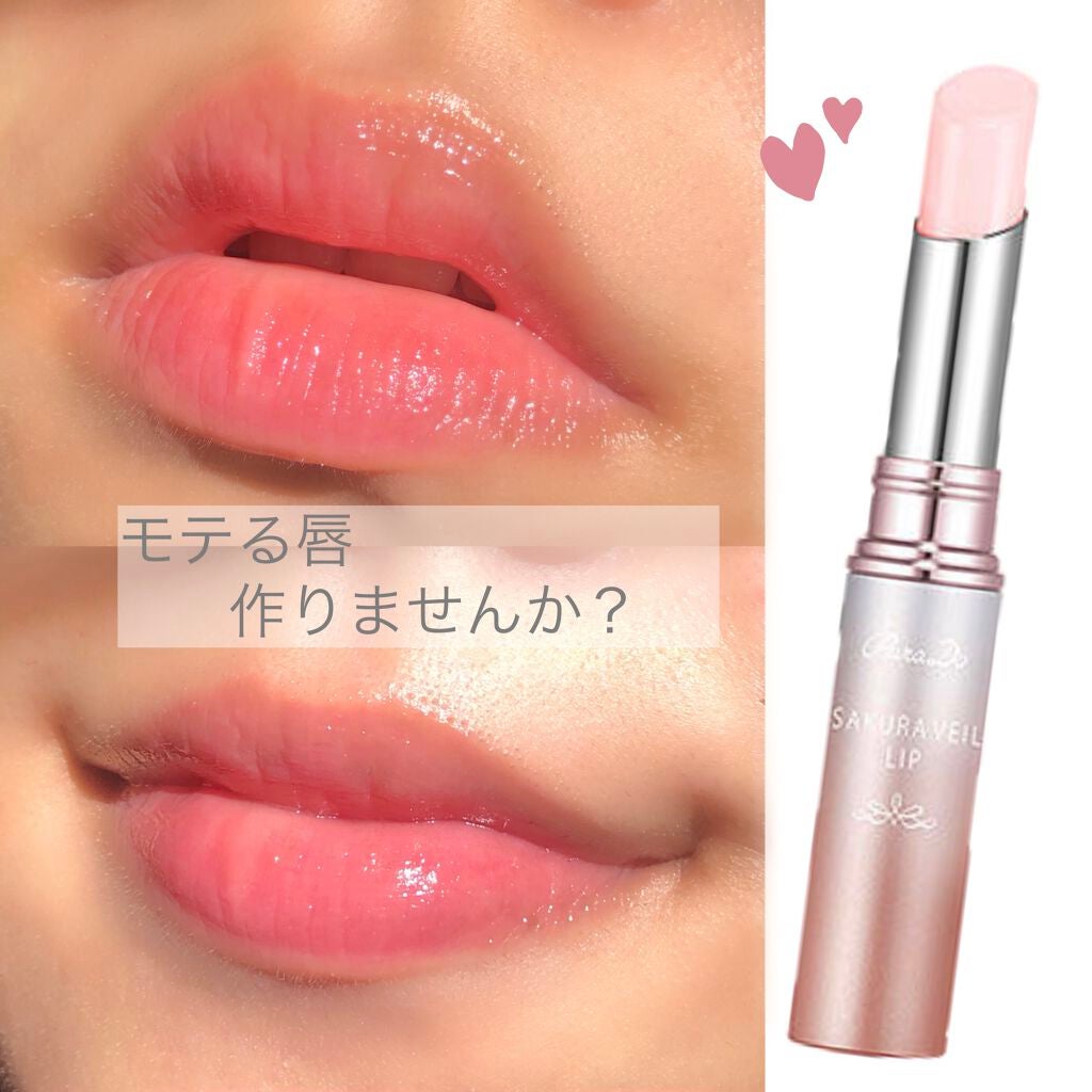 サクラヴェールリップ/パラドゥ/リップクリームを使ったクチコミ(1枚目)