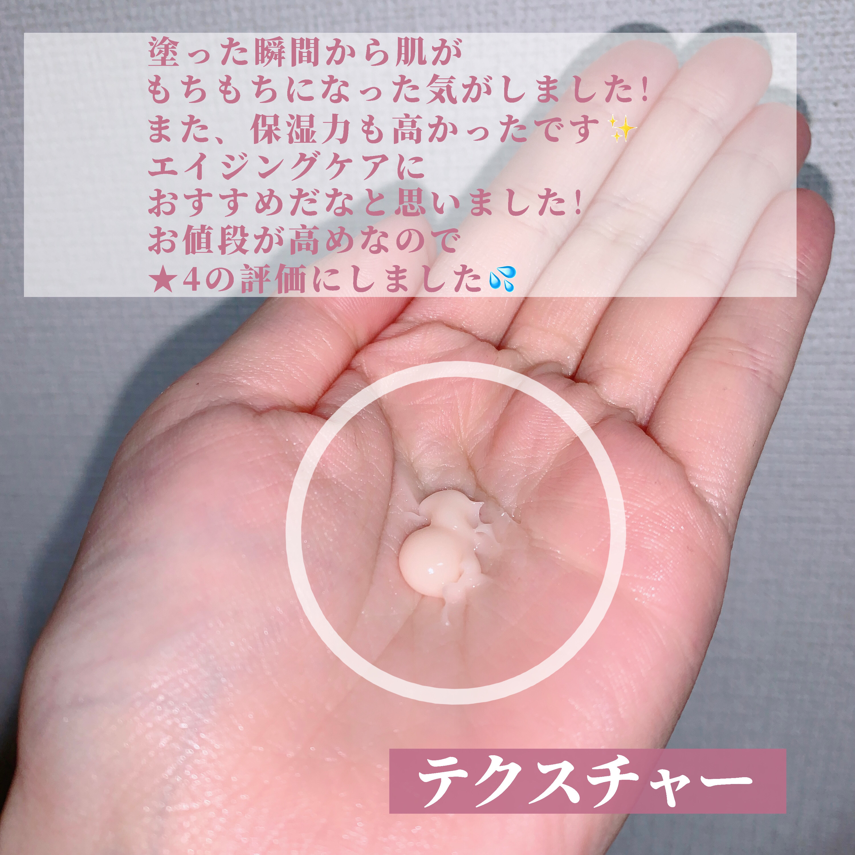 を使ったクチコミ（3枚目）