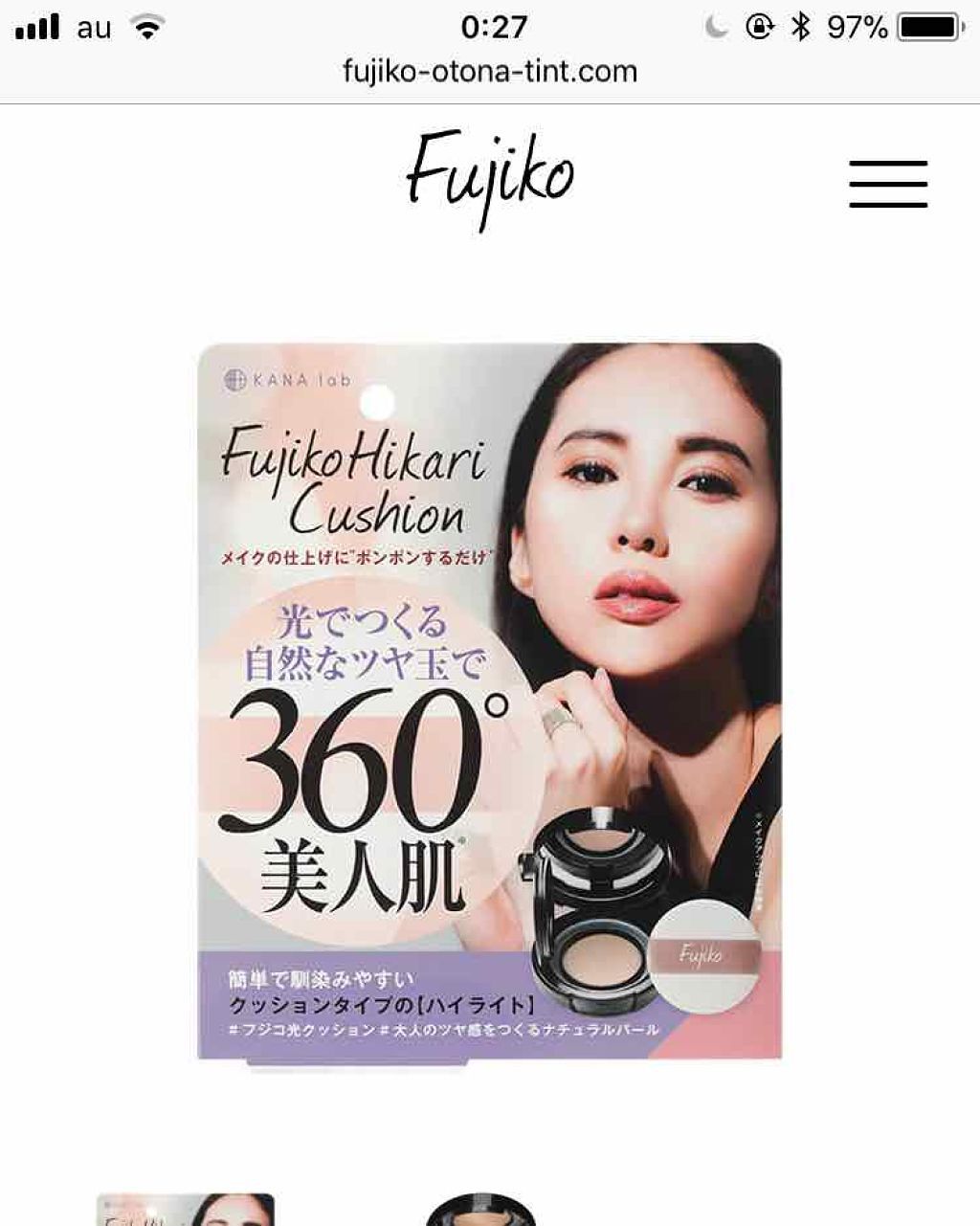 フジコ光クッション/Fujiko/クッションファンデーションを使ったクチコミ（1枚目）