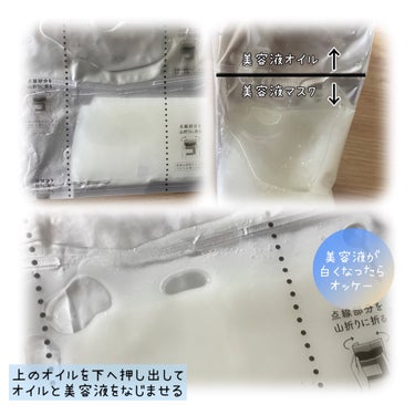 DERMA SURGE ハイドロニスト フェイスマスク (ブライトニング)のクチコミ「　　　　　　　DERMA SURGE

　　ハイドロニスト フェイスマスク　3回分

　　　　.....」（2枚目）