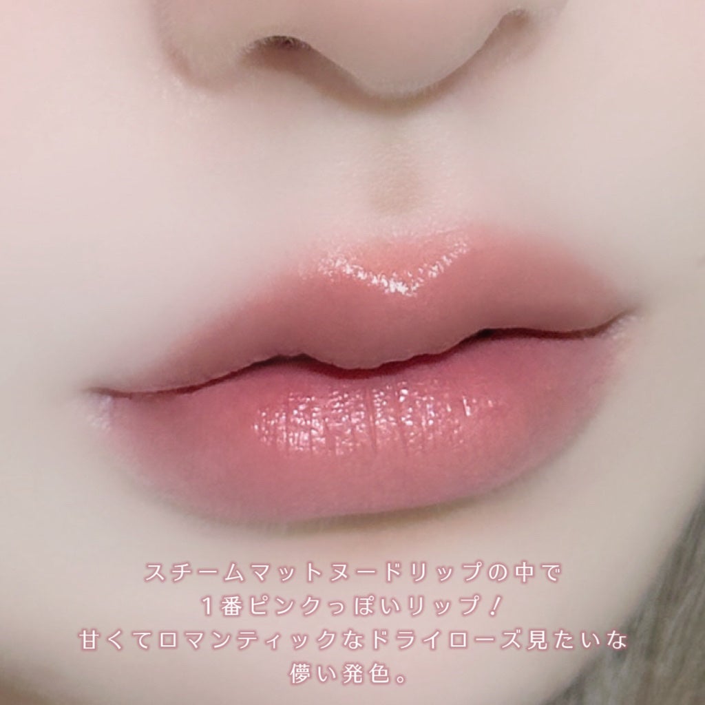 スチームマットヌードリップ/KATE/口紅を使ったクチコミ(3枚目)