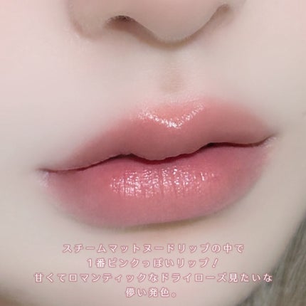 スチームマットヌードリップ/KATE/口紅を使ったクチコミ(3枚目)