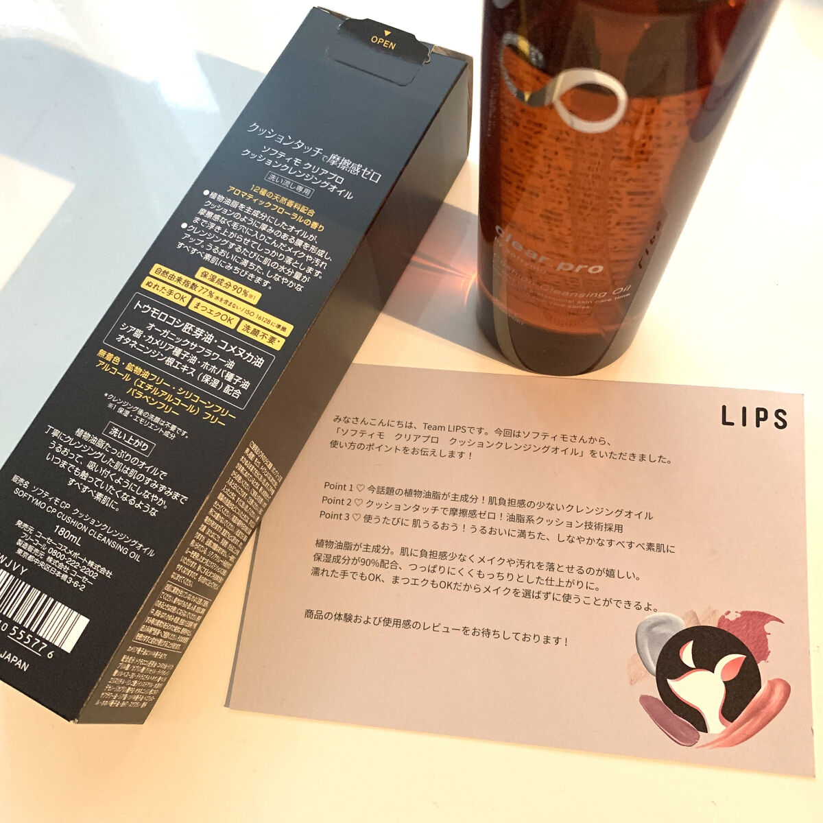 ソフティモ クリアプロ クッションクレンジングオイル/ソフティモ/オイルクレンジングを使ったクチコミ（2枚目）