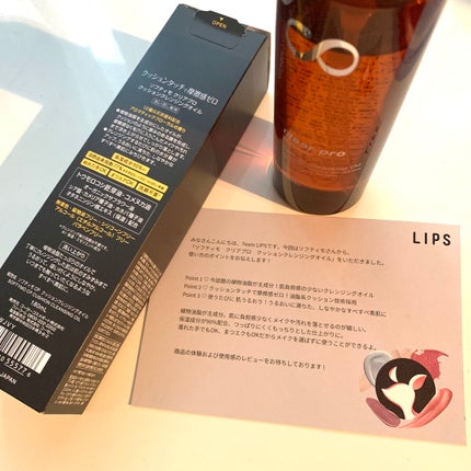 ソフティモ スピーディ クレンジングオイル/ソフティモ/オイルクレンジングを使ったクチコミ(2枚目)