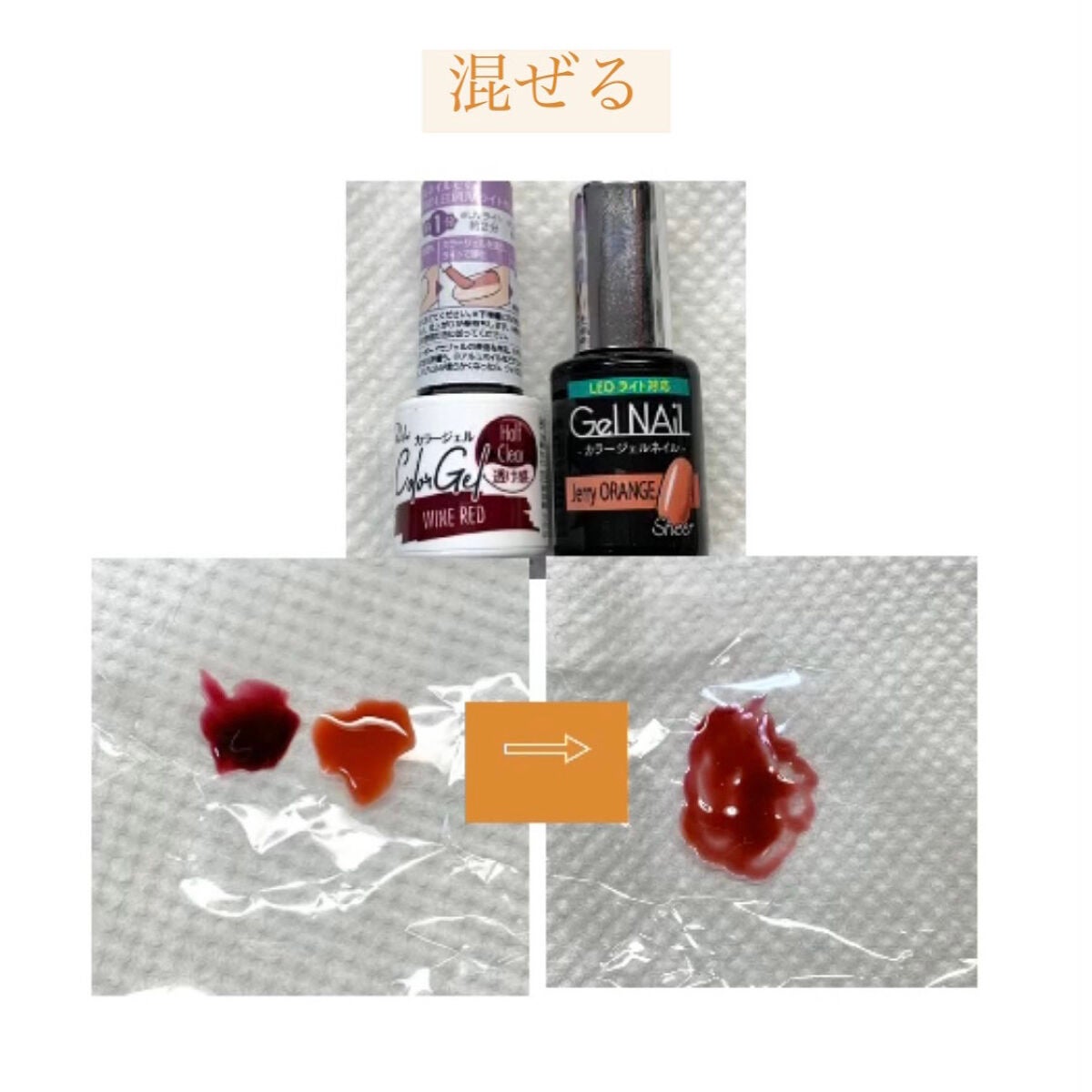 ジェルネイル(ライト対応)/セリア/ジェルネイルを使ったクチコミ(4枚目)