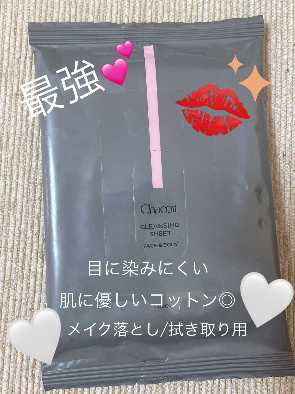 クレンジングシート/チャコット・コスメティクス/クレンジングシートを使ったクチコミ(1枚目)